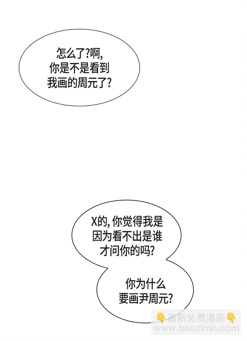 46 你这么做很无聊47
