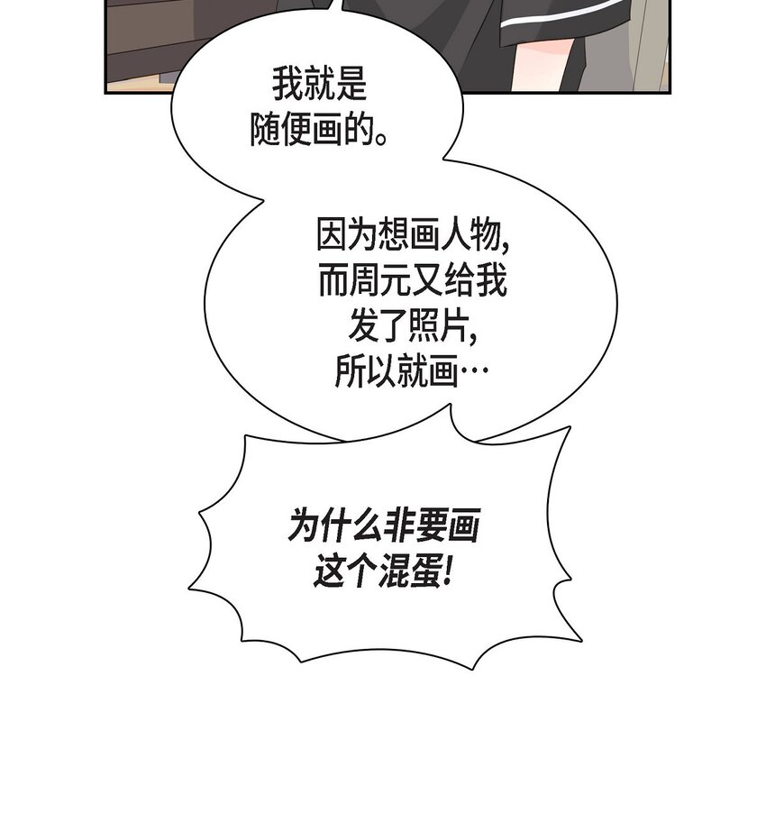 46 你这么做很无聊56