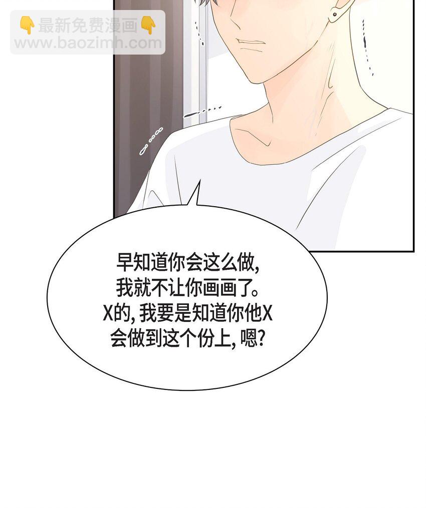 46 你这么做很无聊61
