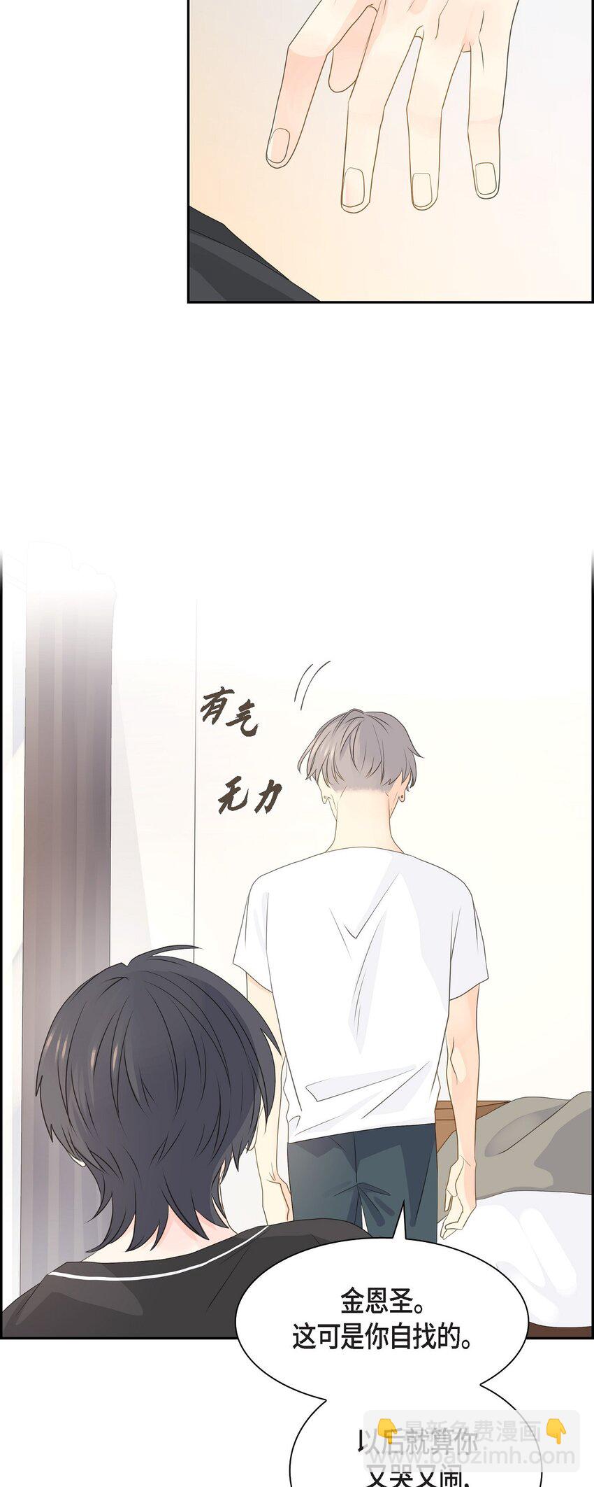 46 你这么做很无聊65