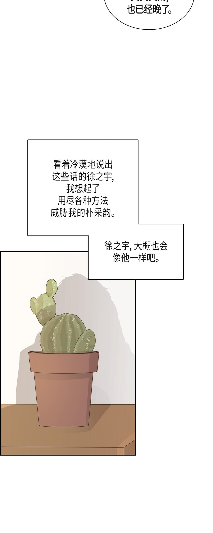 46 你这么做很无聊66