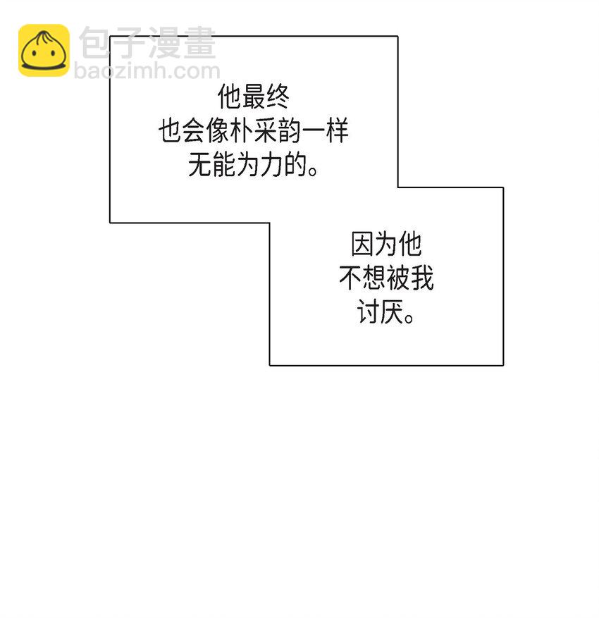46 你这么做很无聊67