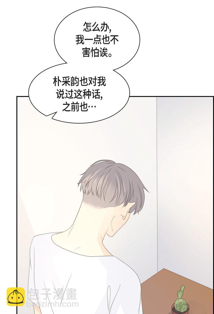 46 你这么做很无聊68