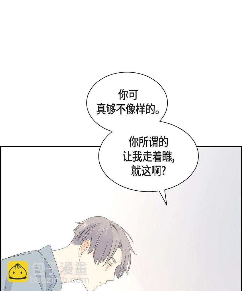 46 你这么做很无聊7