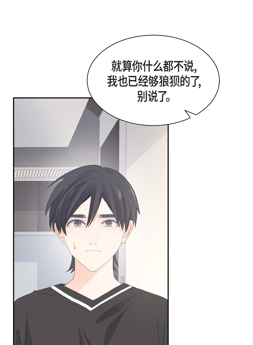 46 你这么做很无聊72