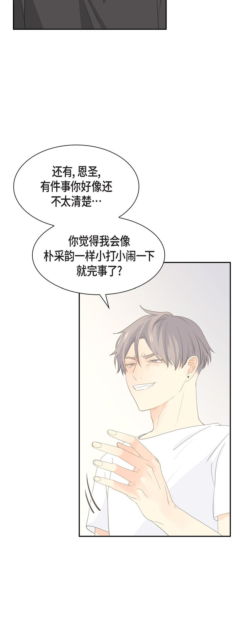 46 你这么做很无聊73