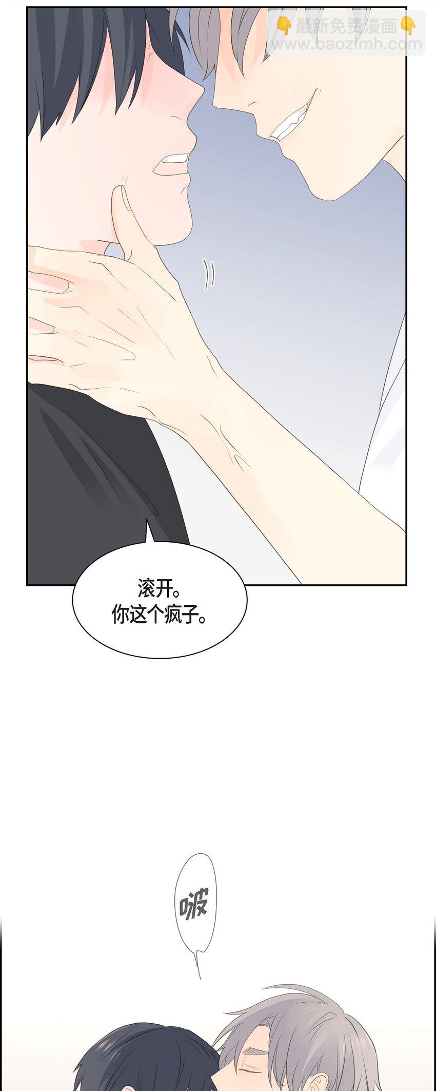 46 你这么做很无聊75