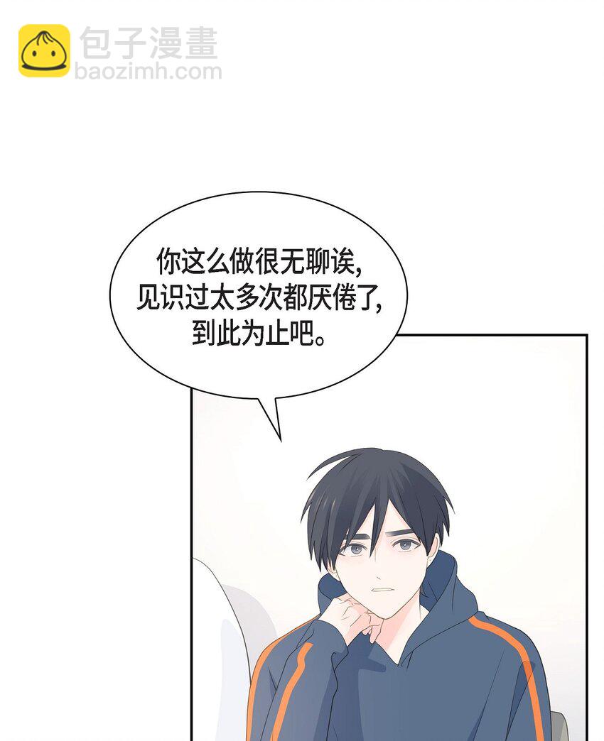 46 你这么做很无聊9