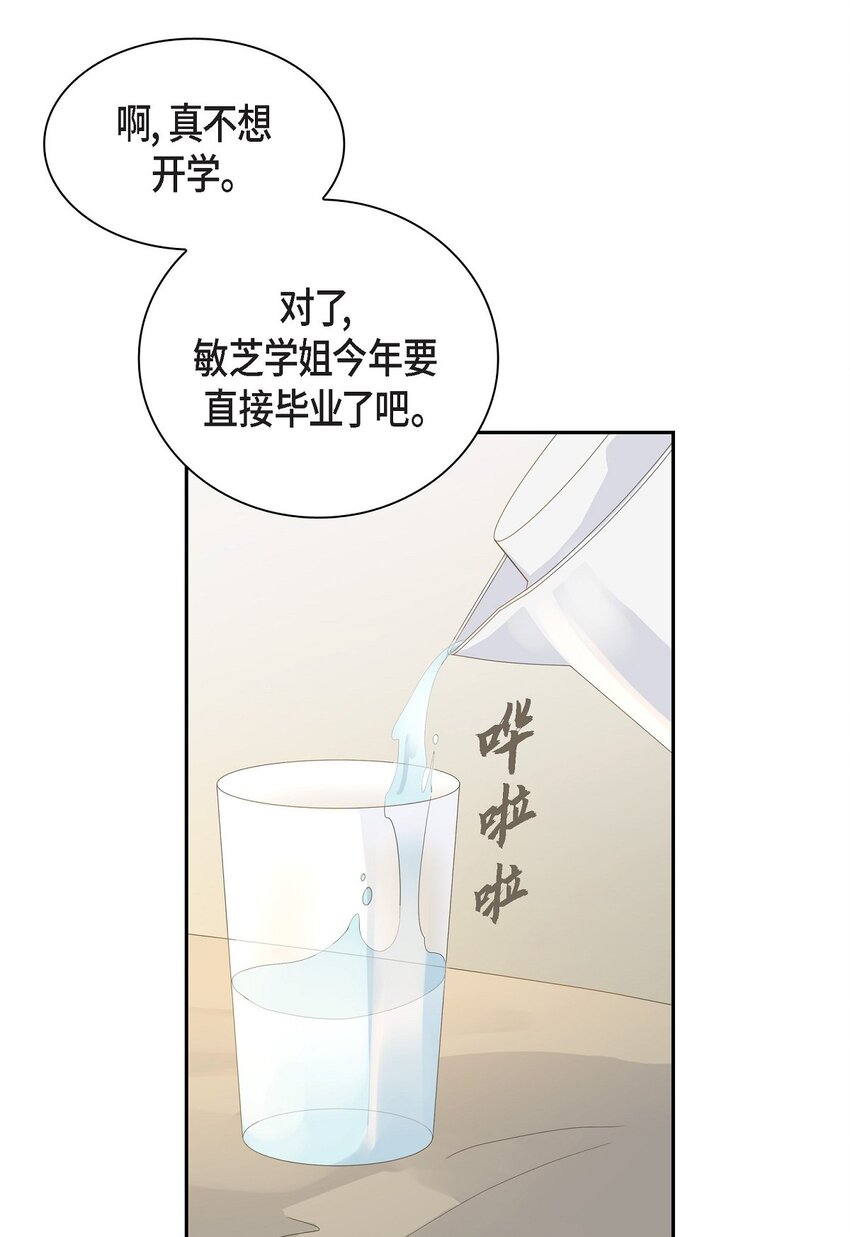 47 希望一切顺利57