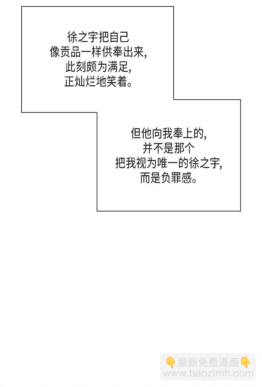 48 我现在只有你了46