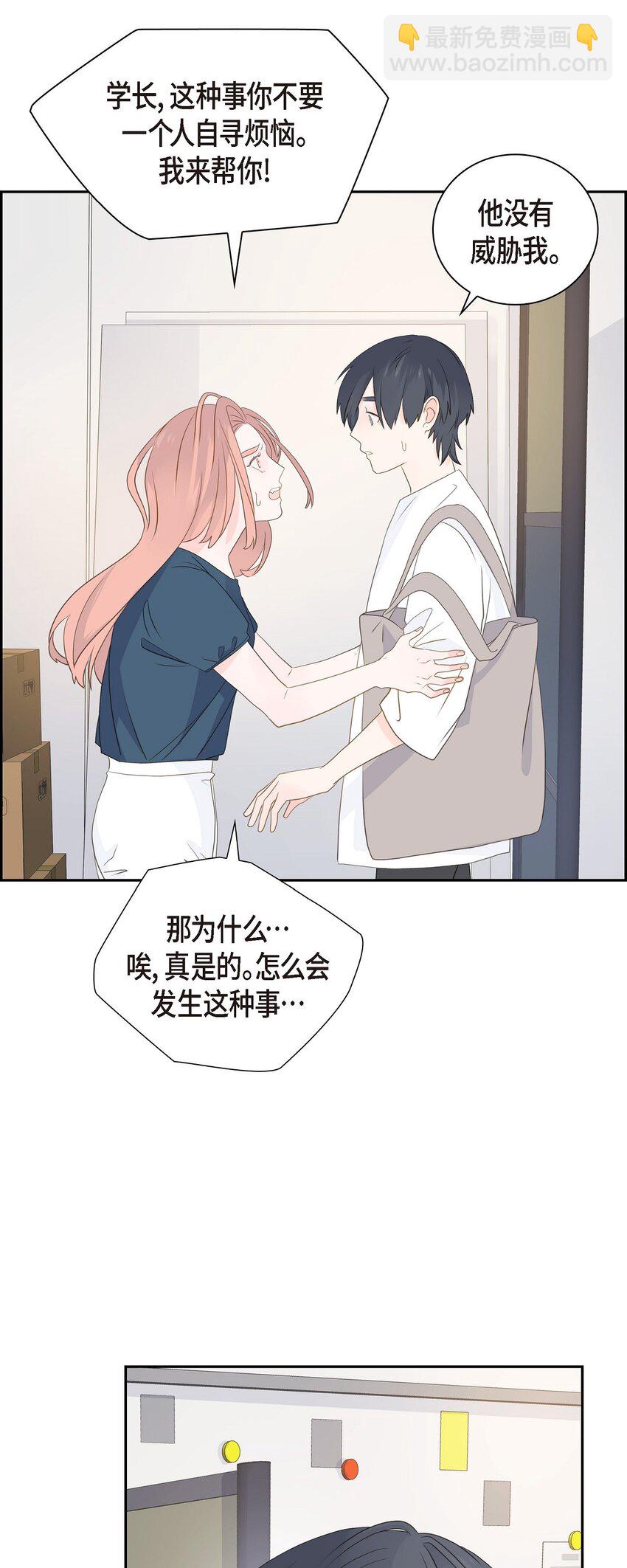 48 我现在只有你了5