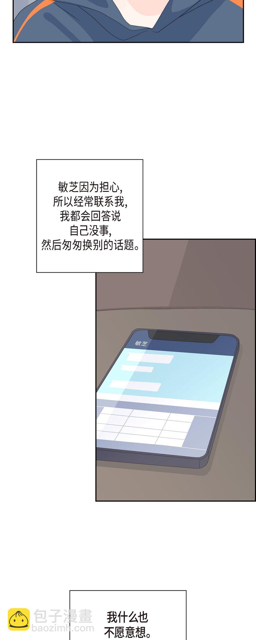 48 我现在只有你了55
