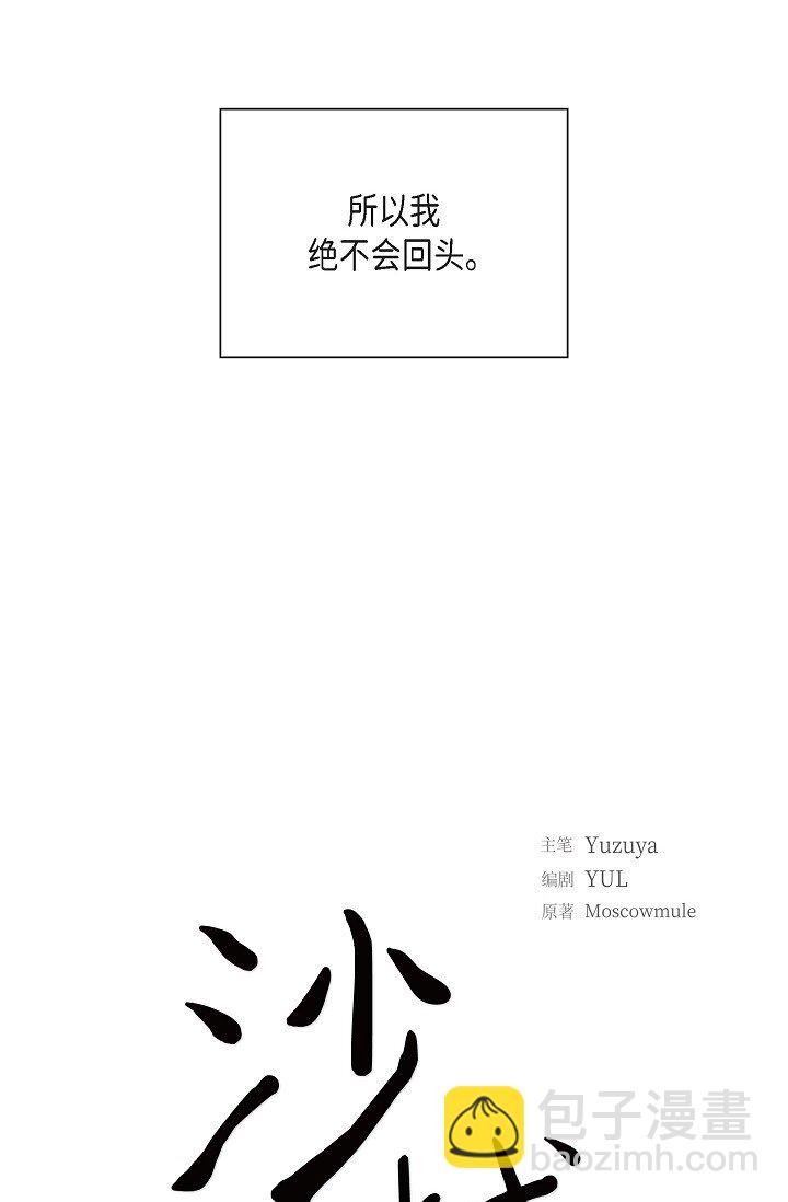 49 我绝不会回头17