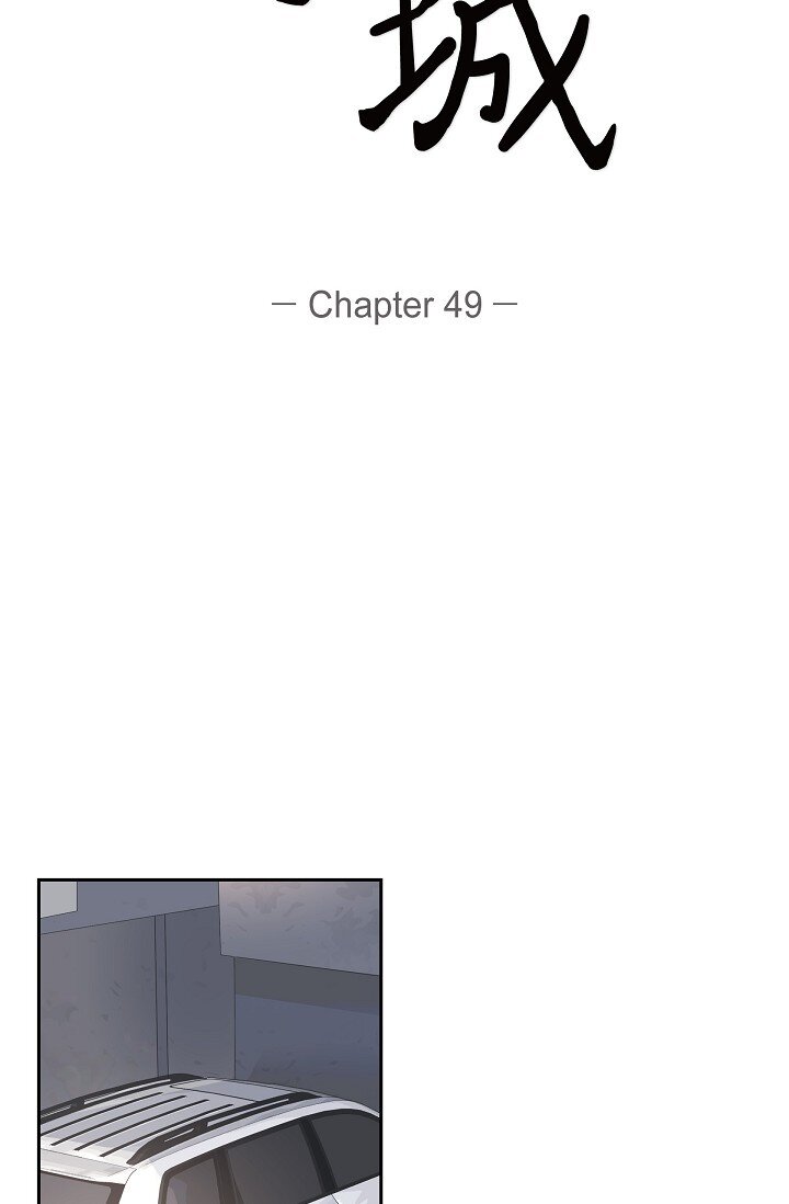 49 我绝不会回头18
