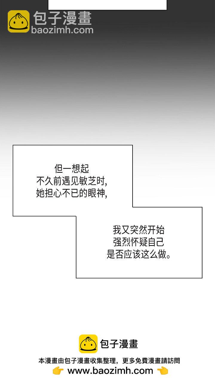 49 我绝不会回头49