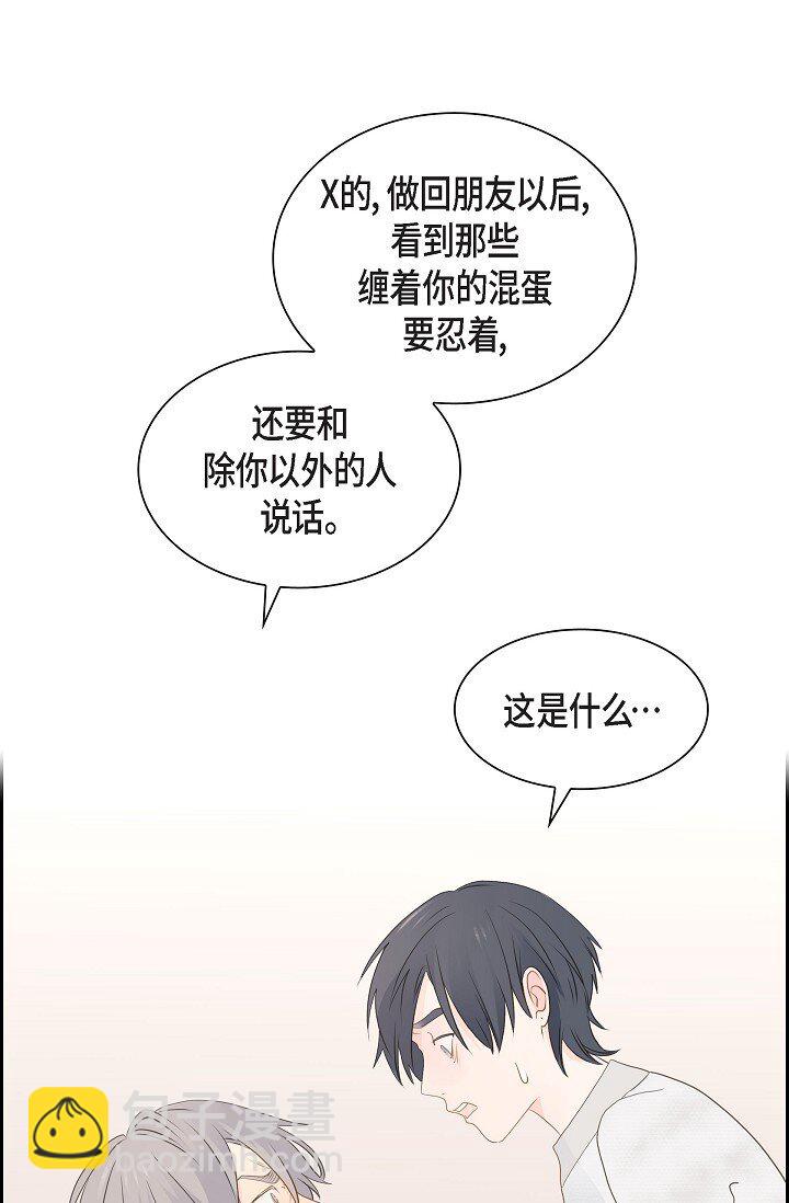 49 我绝不会回头82