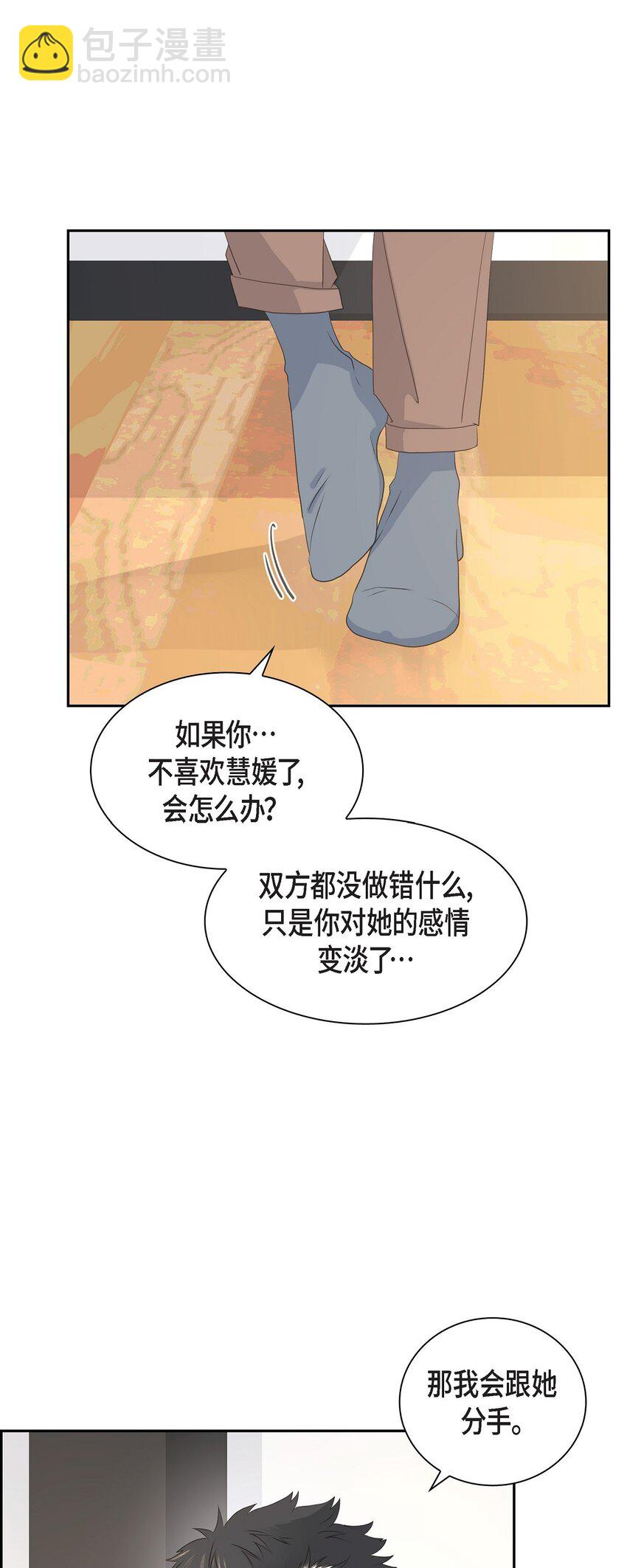 52 我们重新开始吧39