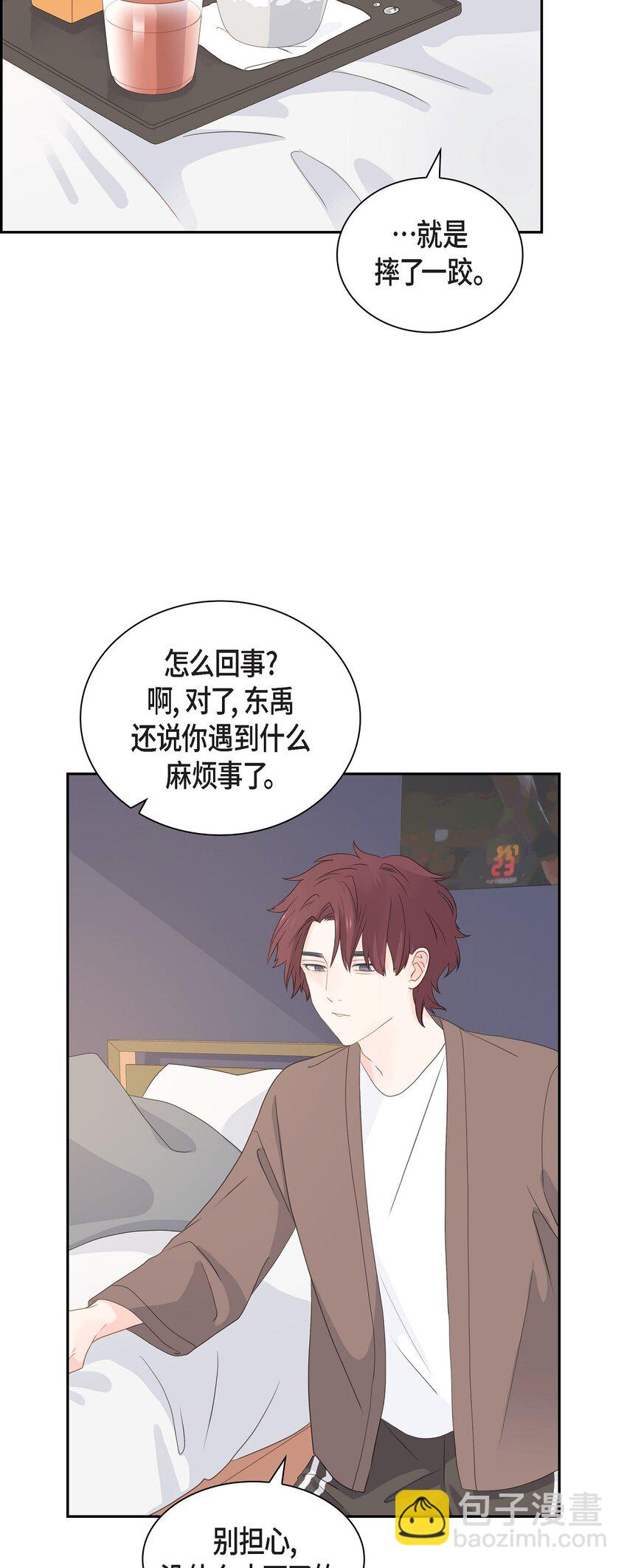 53 你会原谅当时的我吗？11