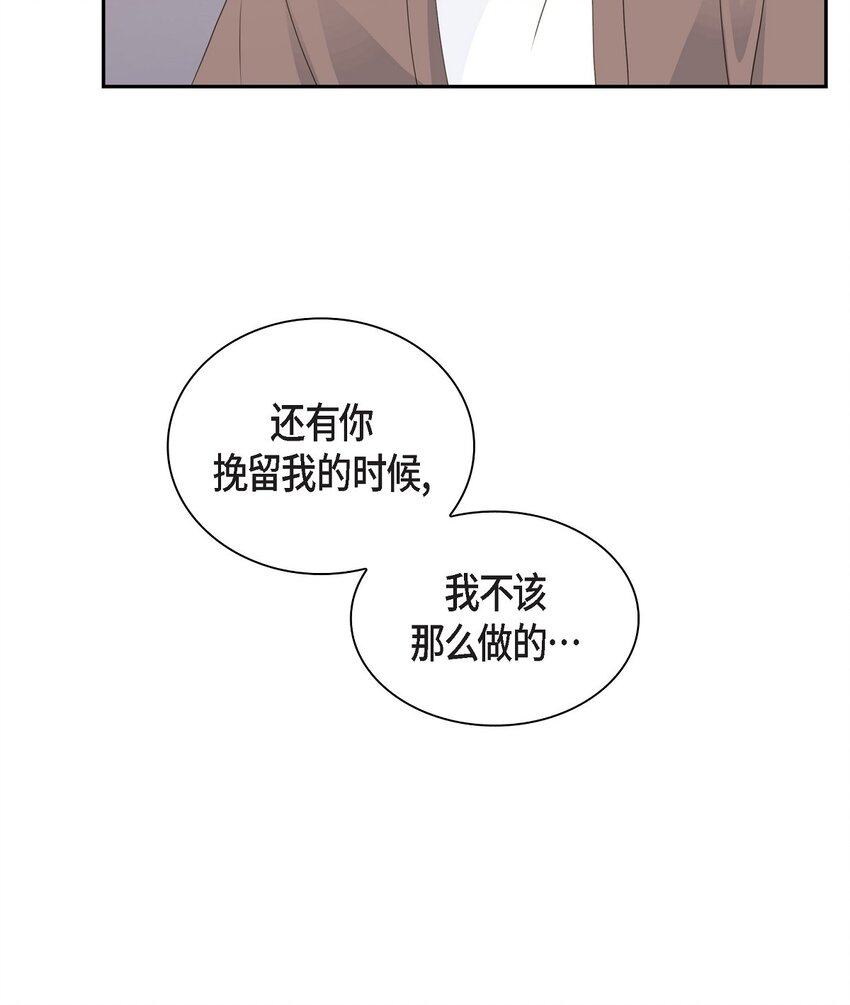 53 你会原谅当时的我吗？16