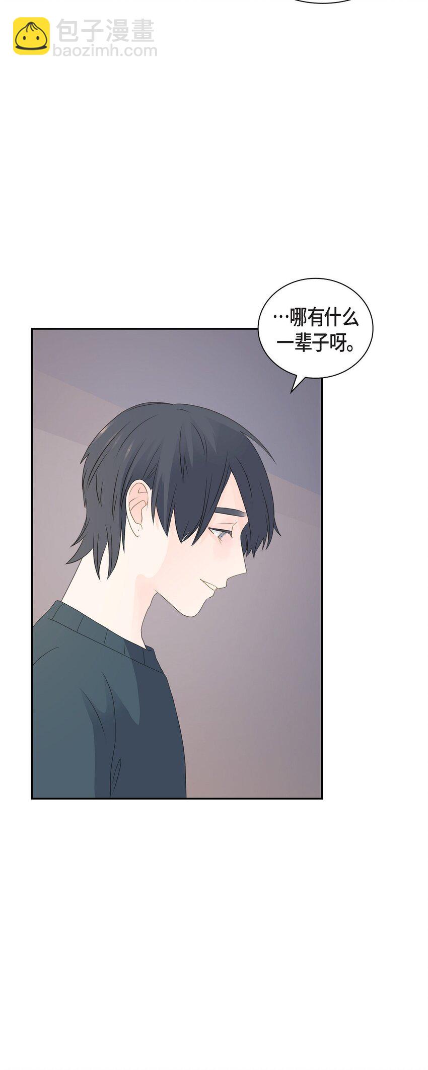 53 你会原谅当时的我吗？30