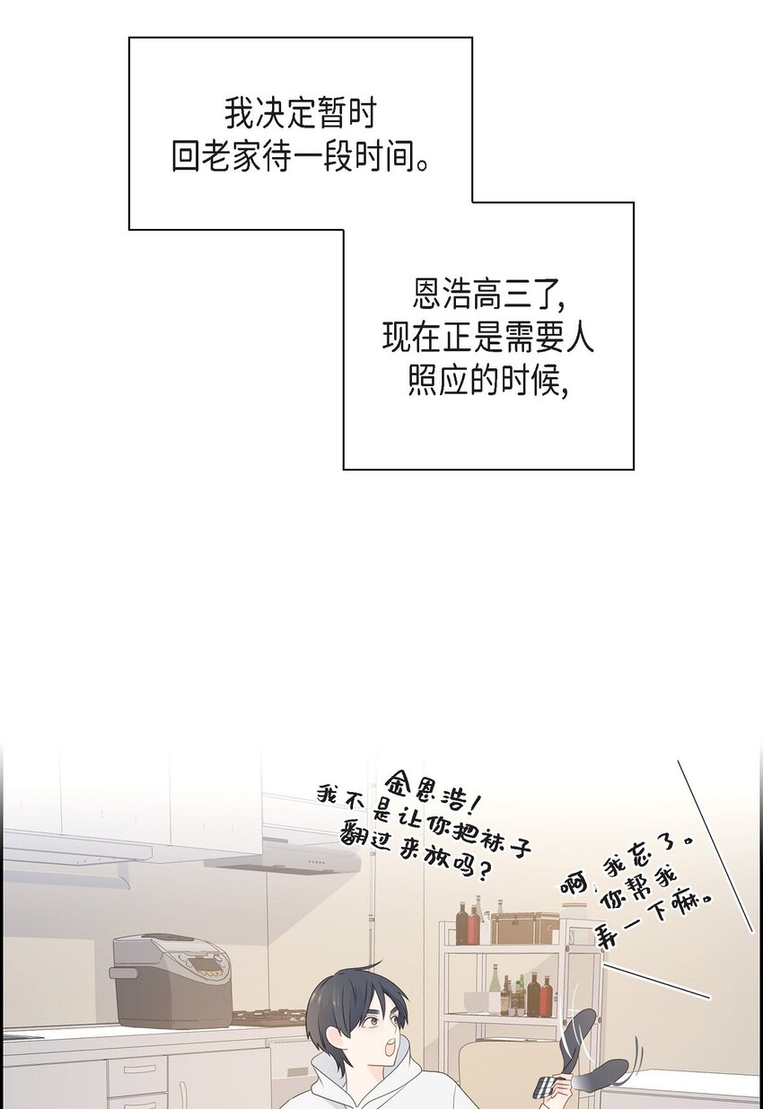 53 你会原谅当时的我吗？58