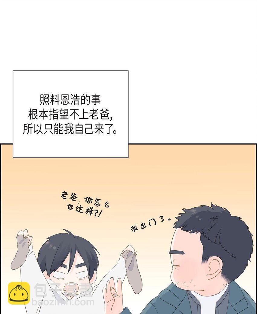 53 你会原谅当时的我吗？60