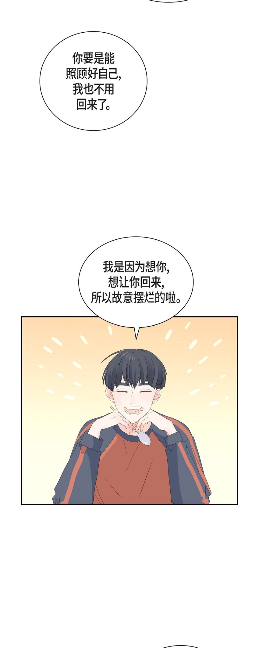 53 你会原谅当时的我吗？65
