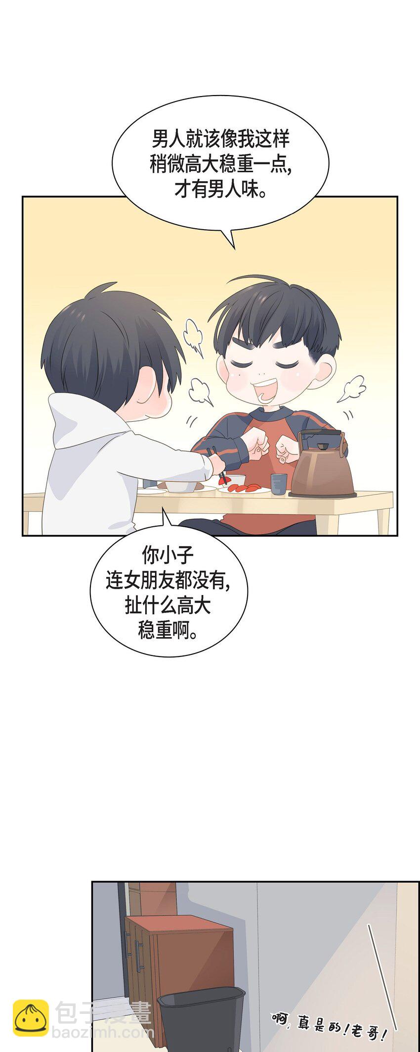 53 你会原谅当时的我吗？69