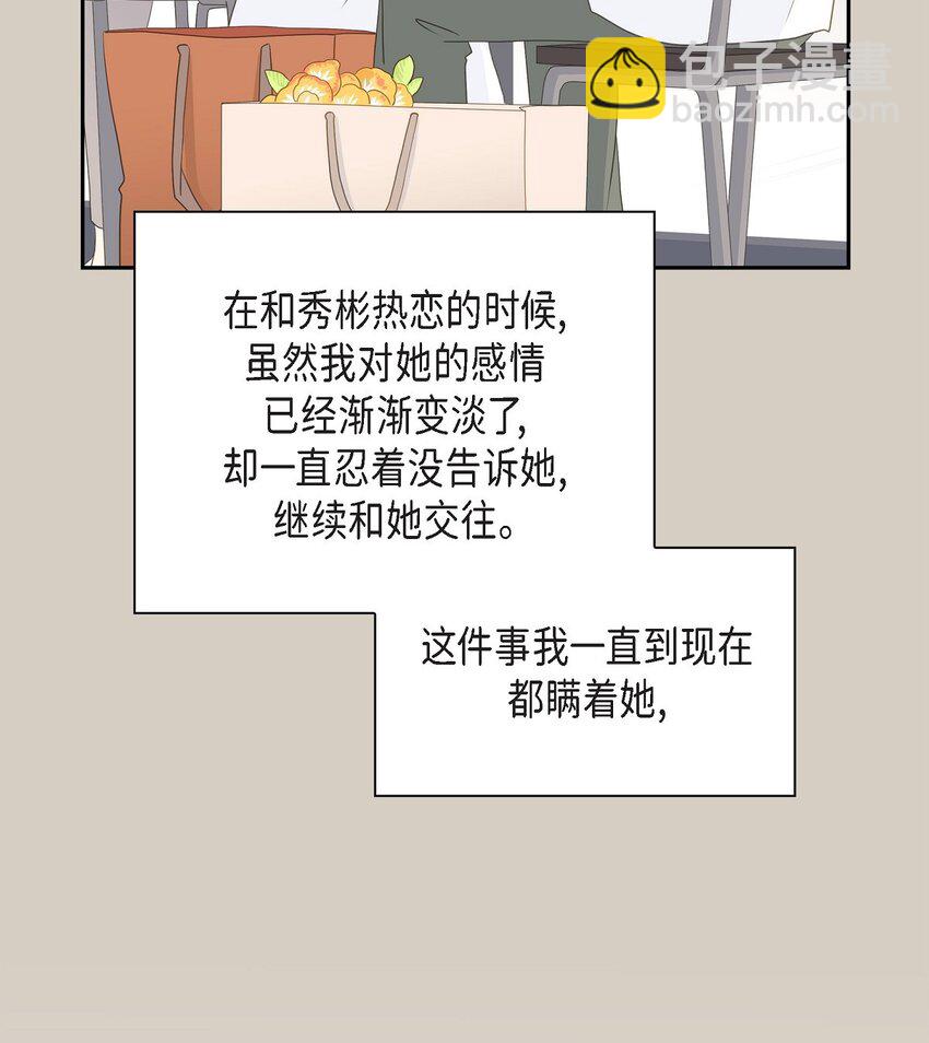 53 你会原谅当时的我吗？75