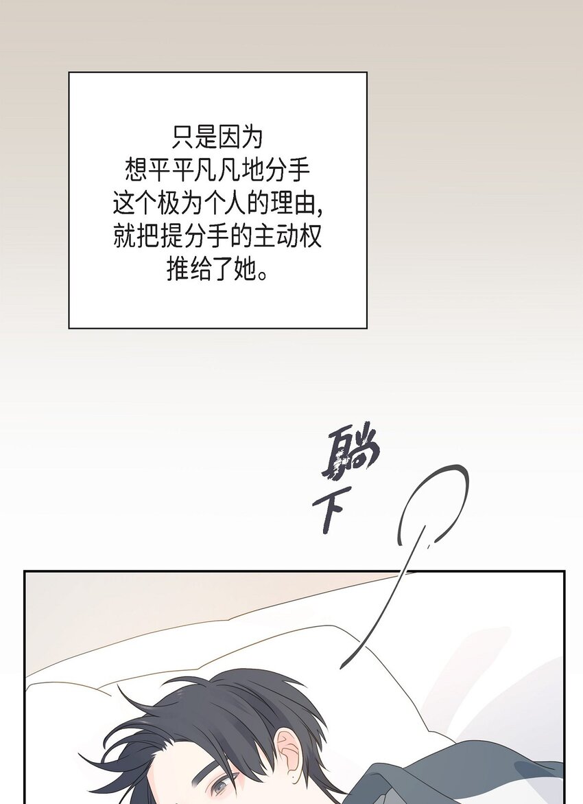 53 你会原谅当时的我吗？76