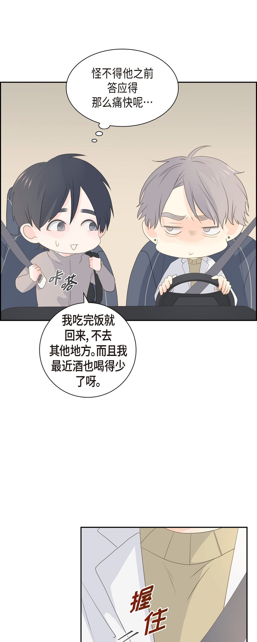 55 我会等你的58