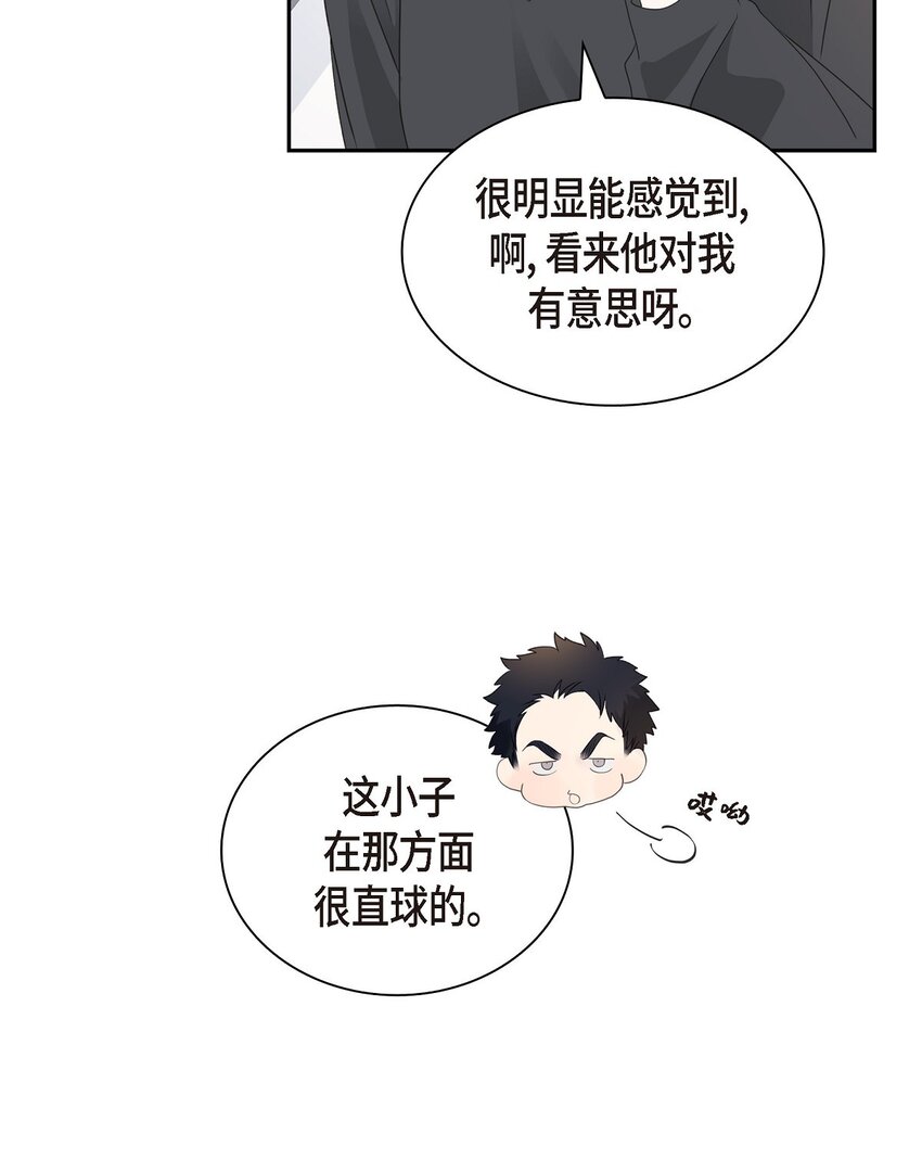 56 我接受你的道歉10