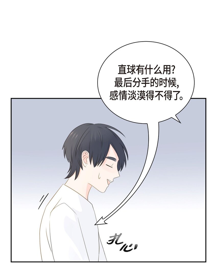 56 我接受你的道歉11