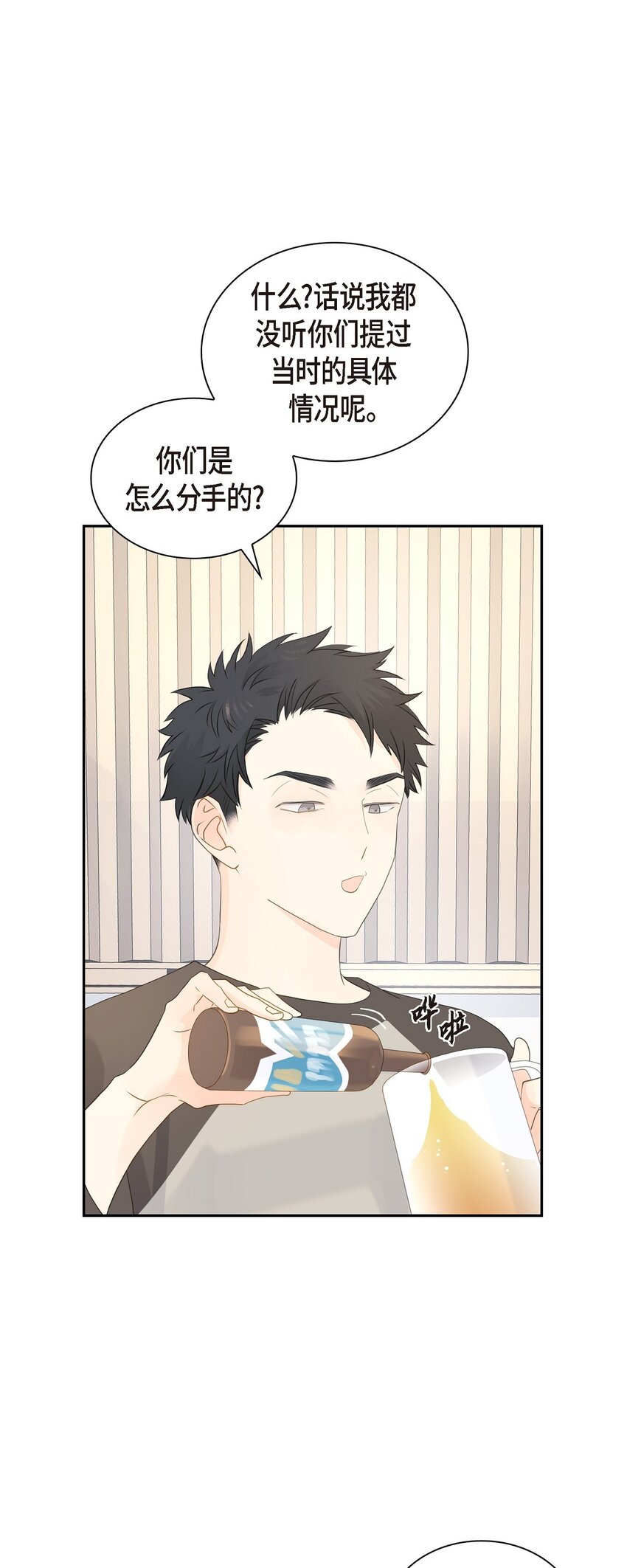 56 我接受你的道歉12