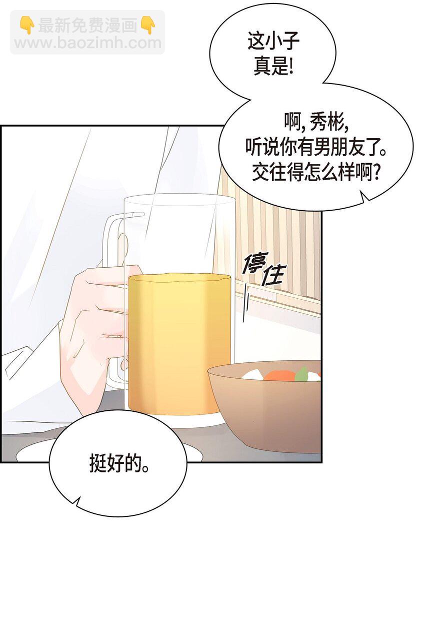56 我接受你的道歉15
