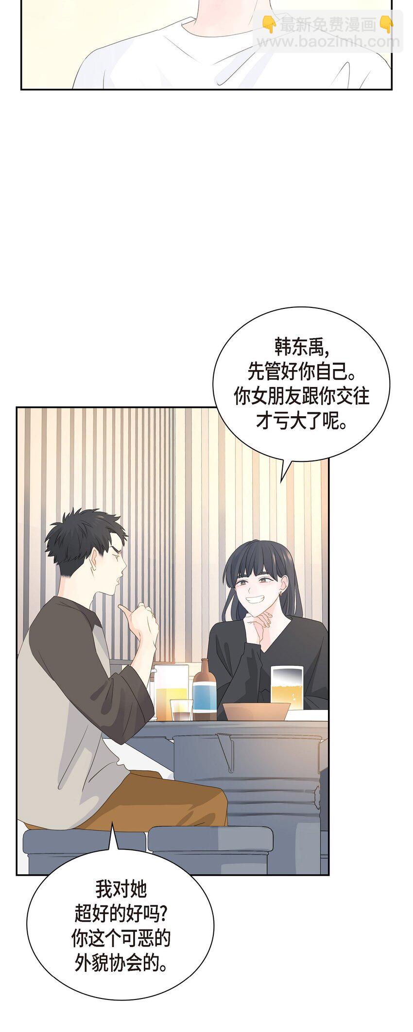 56 我接受你的道歉19
