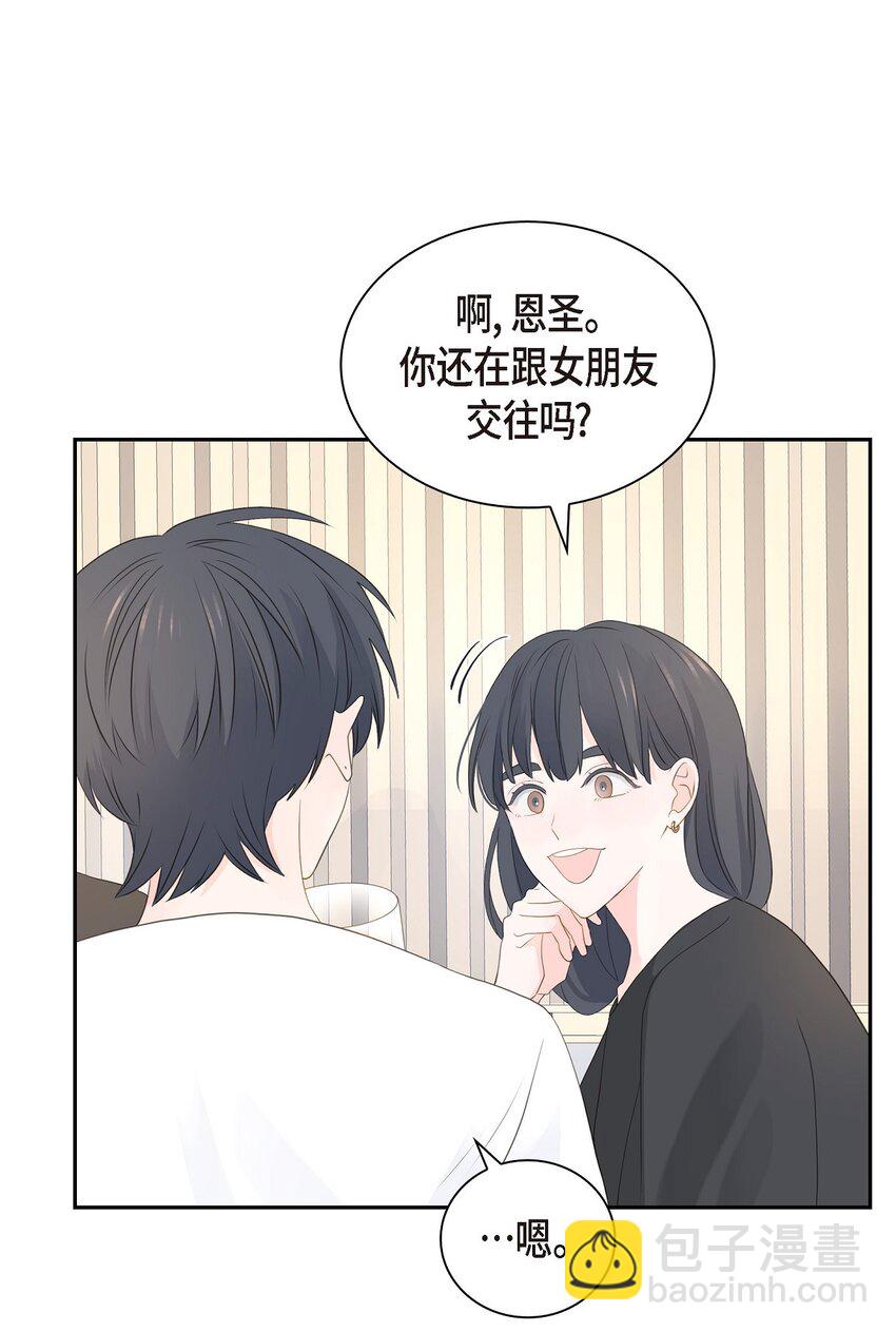 56 我接受你的道歉20