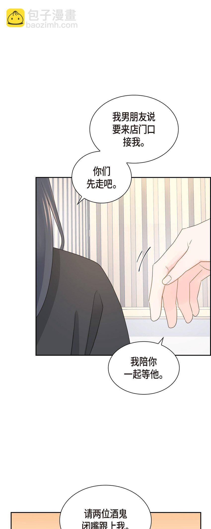 56 我接受你的道歉41
