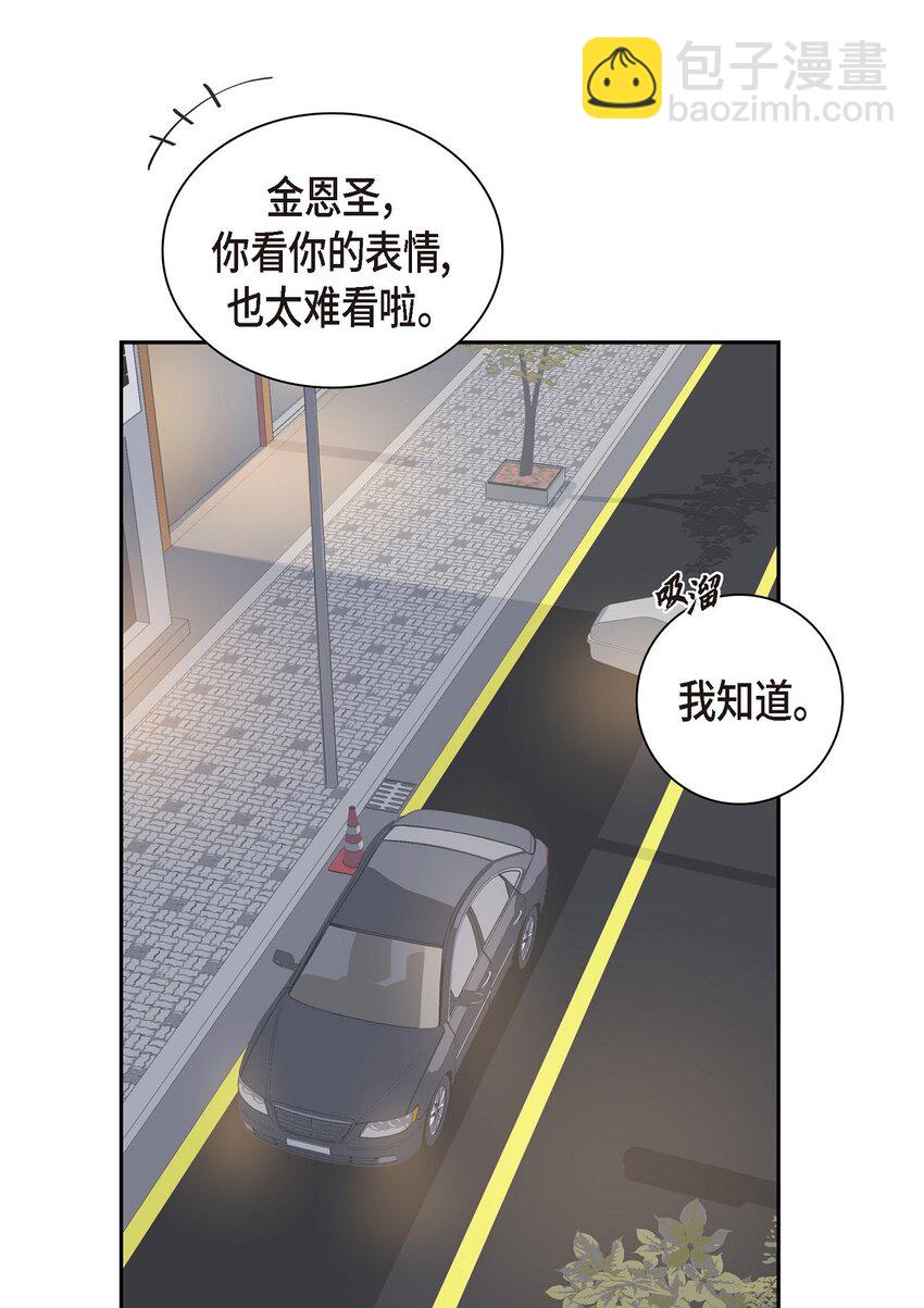 56 我接受你的道歉54