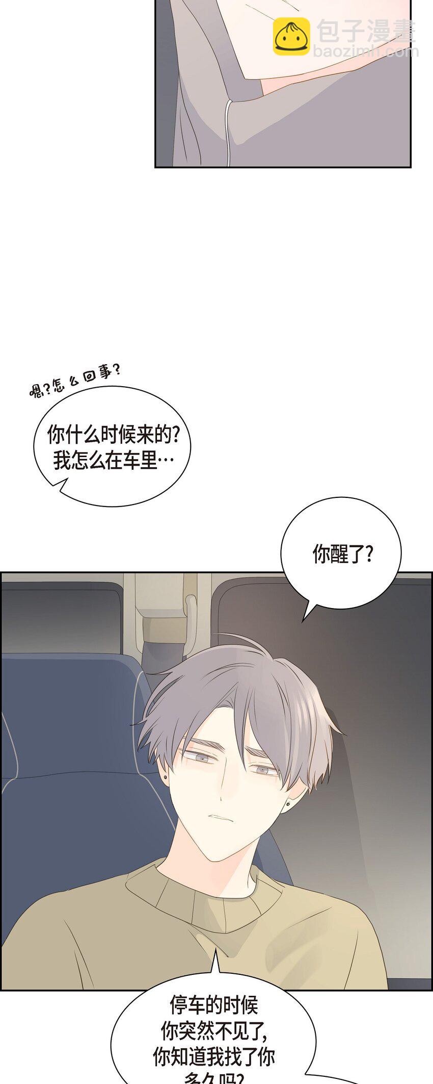 56 我接受你的道歉62
