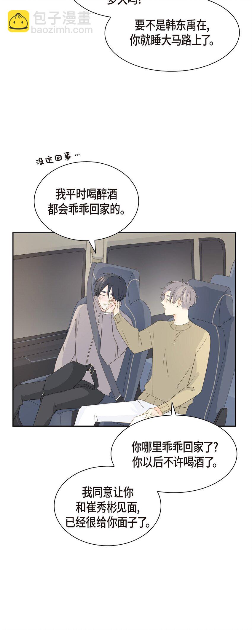 56 我接受你的道歉63