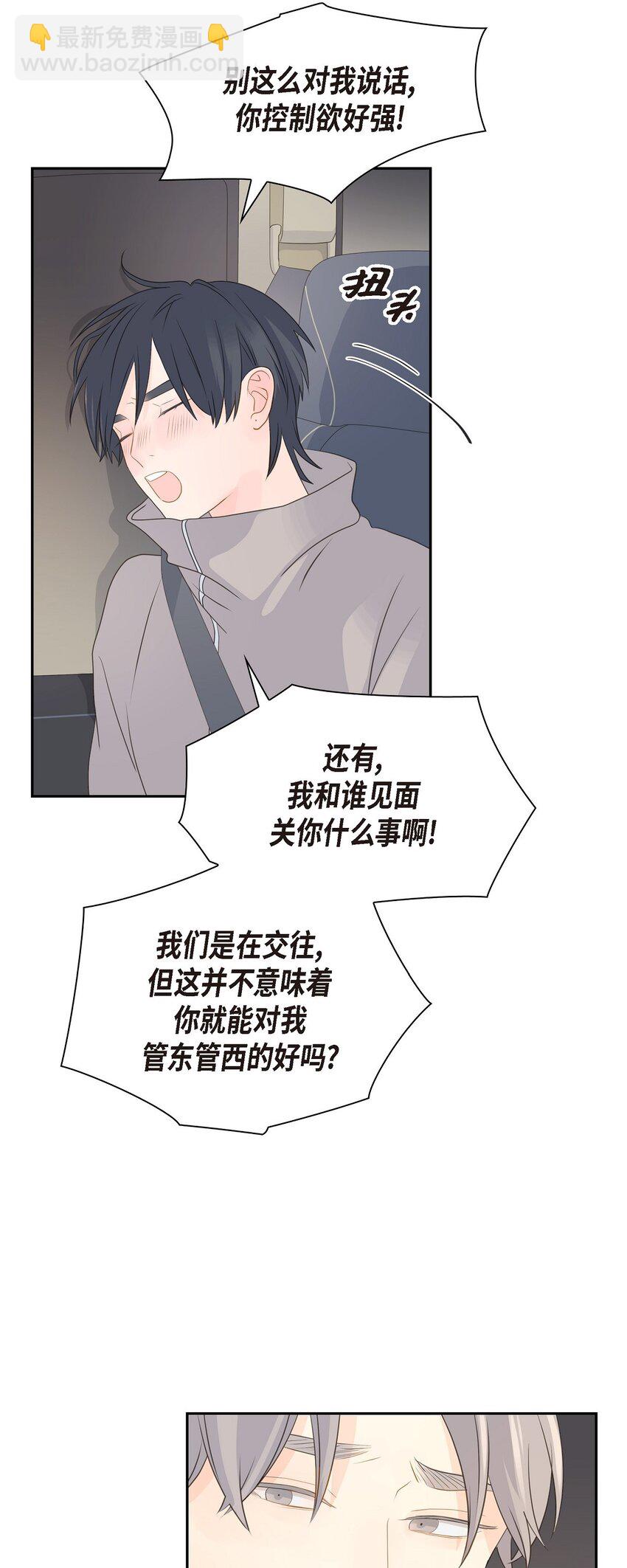 56 我接受你的道歉64
