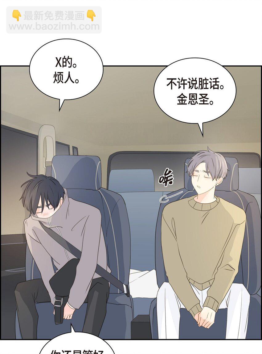 56 我接受你的道歉66