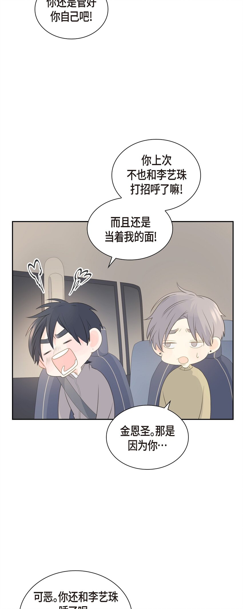 56 我接受你的道歉67