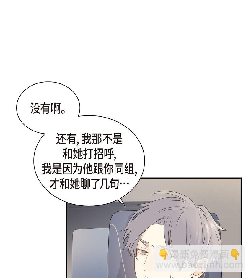 56 我接受你的道歉69