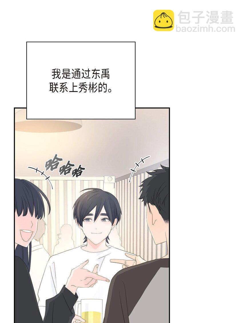 56 我接受你的道歉7