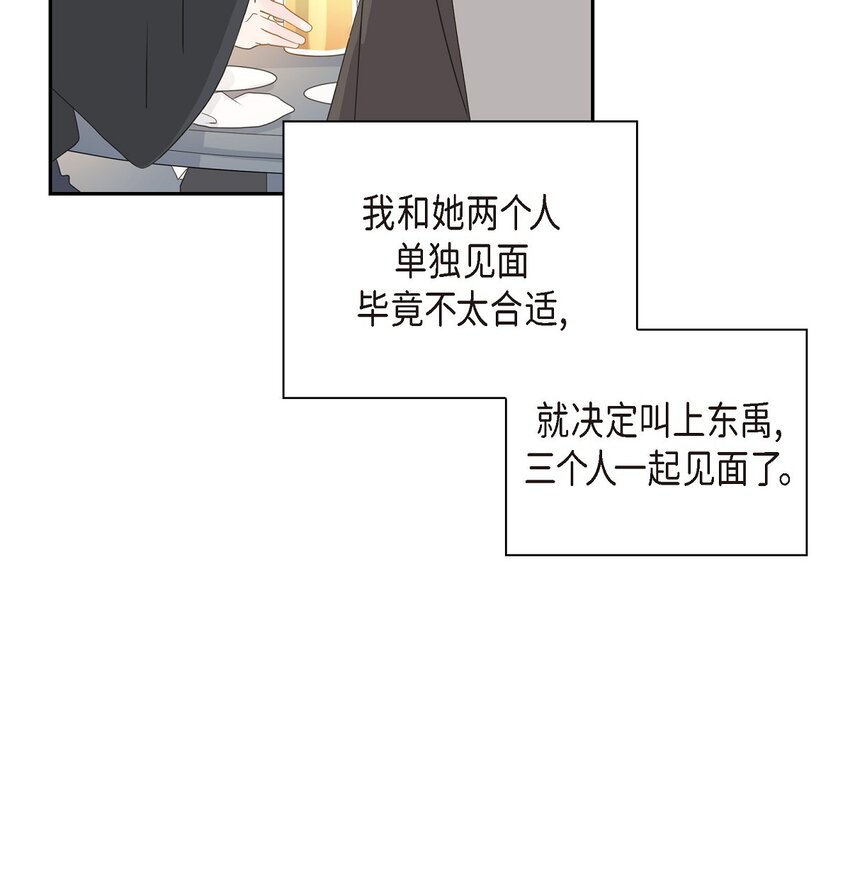 56 我接受你的道歉8