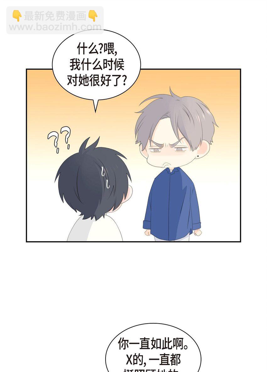 57 他变得更有人情味了44