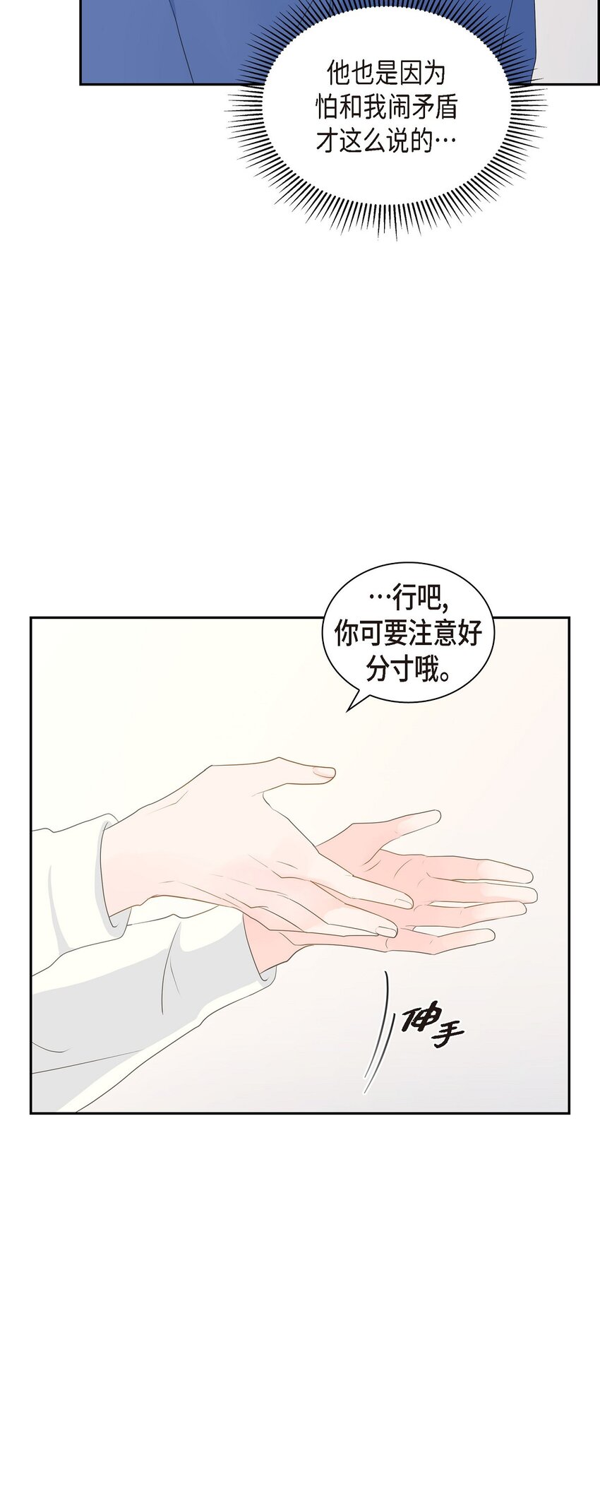 57 他变得更有人情味了64