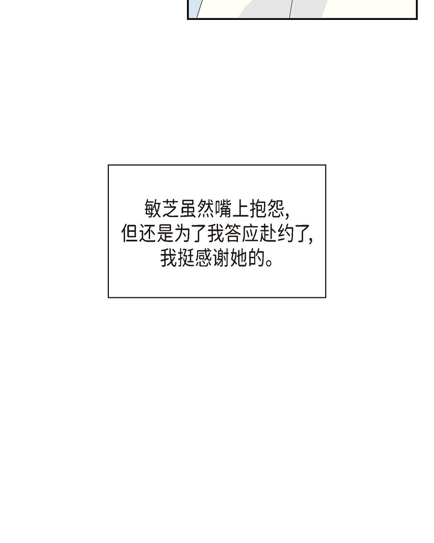 57 他变得更有人情味了8